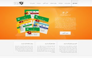 تل نو - کارت اعتباری تلفن ثابت
