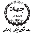 جهاد-دانشگاهی-سیستان-120x120 Homepage